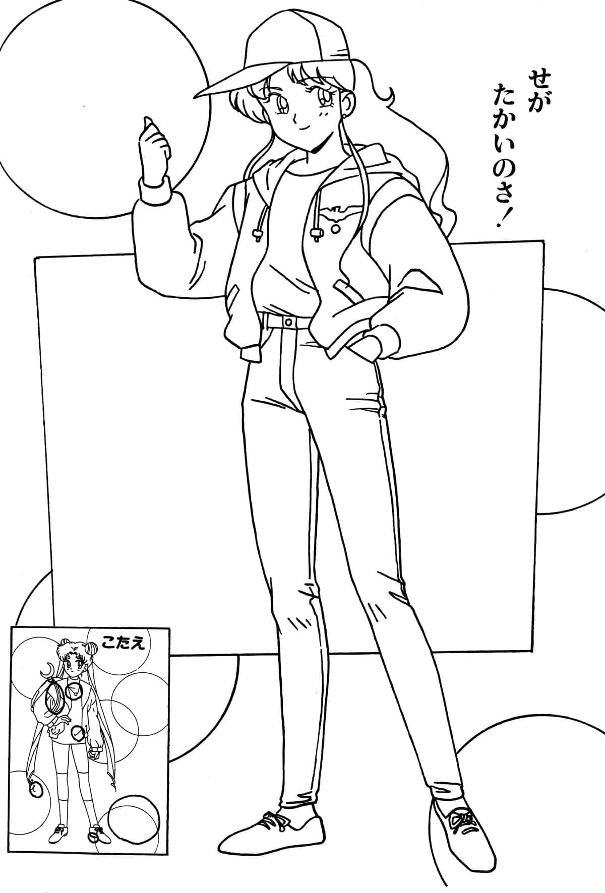 Erstaunliches Sailor Moon ausmalbilder