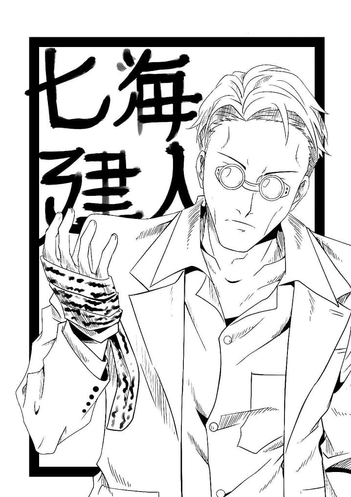 Kostenlos druckbares Jujutsu Kaisen ausmalbilder